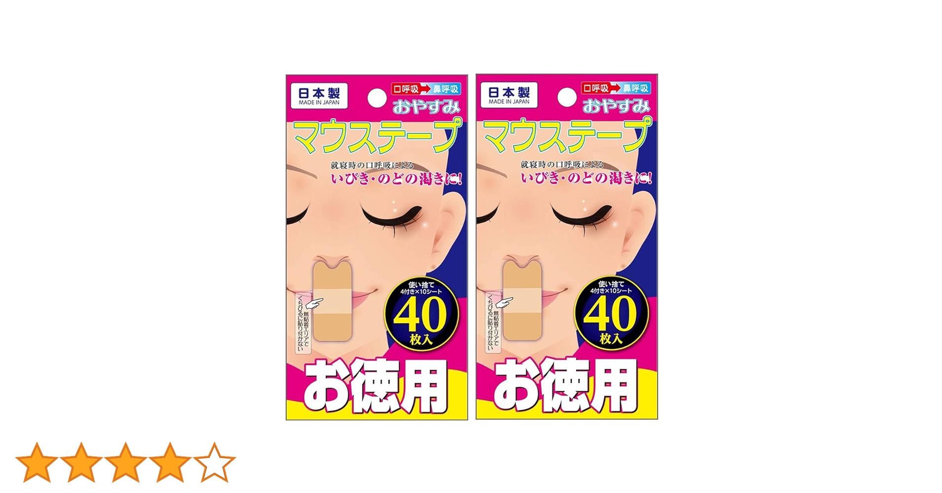Amazon.co.jp: 口閉じテープ おやすみ マウステープ 増量タイプ 40枚入